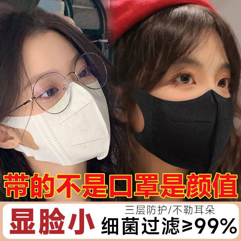 3D立体口罩一次性夏季薄款透气男女高颜值显脸小口罩网红同款3d,居家日用,口罩,淘宝优惠券,粉丝福利购,淘宝优惠卷