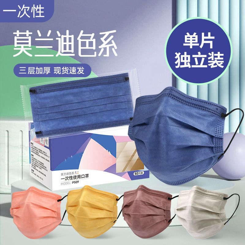 新款独立三层莫兰迪色囗