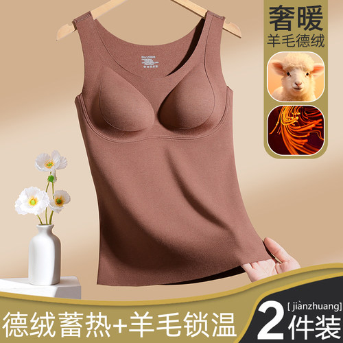 大码德绒羊毛保暖背心女自带胸垫