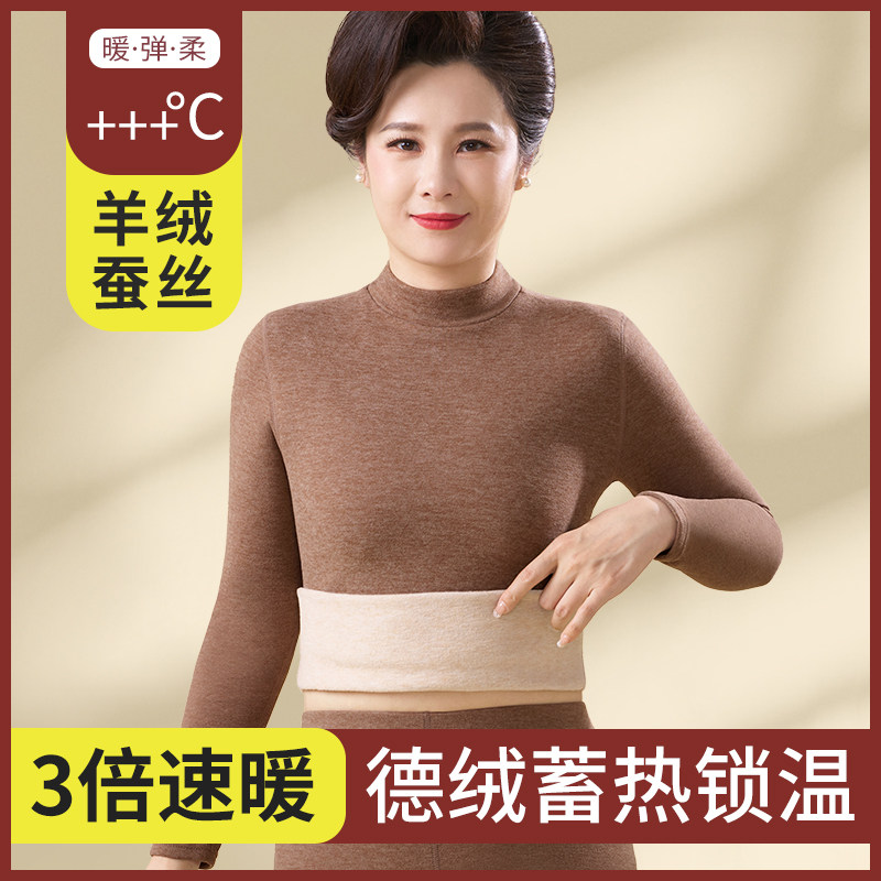 中老年人羊绒保暖内衣女套装加绒