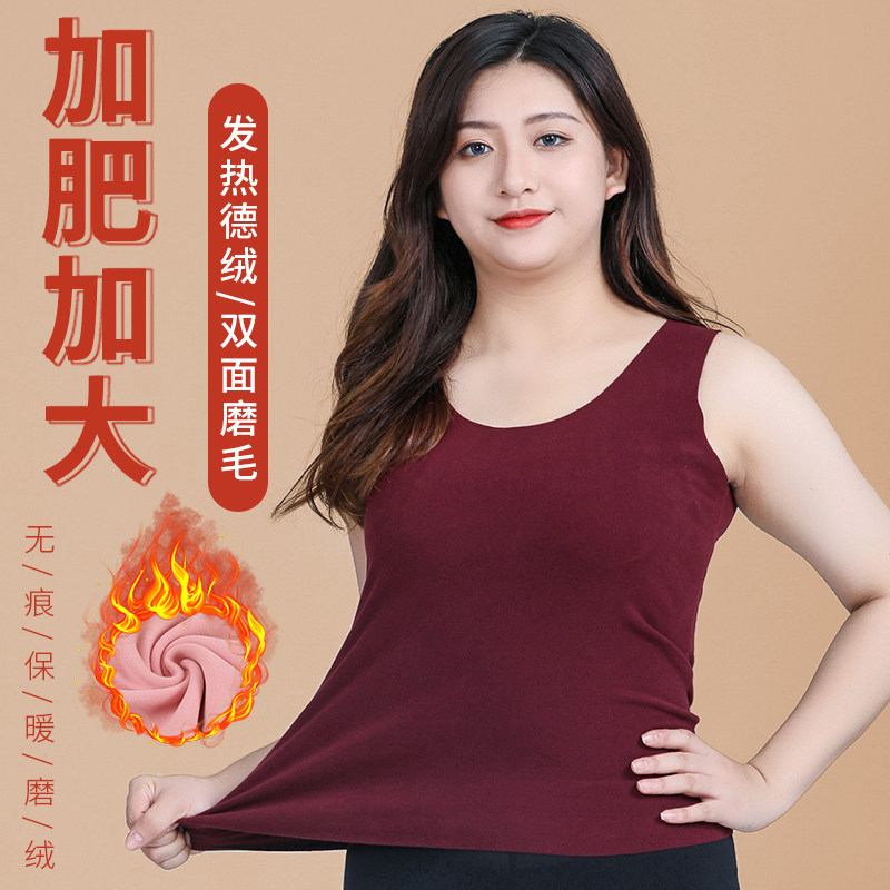 德绒发热胖mm加肥加大码背心200斤秋冬季保暖内衣女加绒打底内穿,女士内衣/男士内衣/家居服,保暖背心,淘宝优惠券,粉丝福利购,淘宝优惠卷