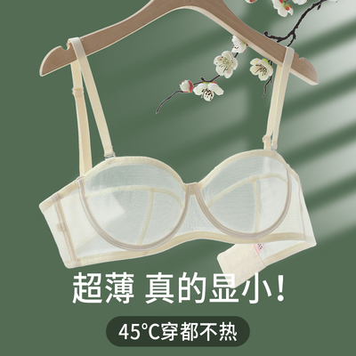 超薄无肩带内衣女上托大胸显小胸