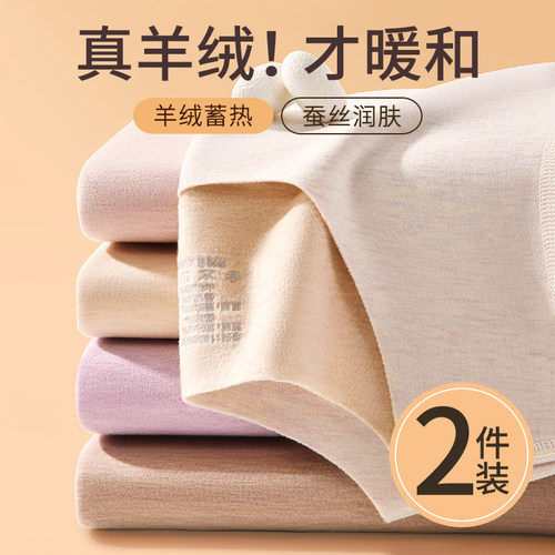 蚕丝羊绒保暖内衣套装加绒打底衫