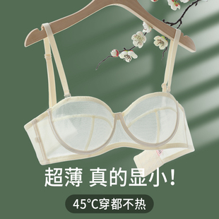 无肩带内衣女防滑夏季 超薄款 性感隐形文胸大胸显小露肩抹胸罩聚拢