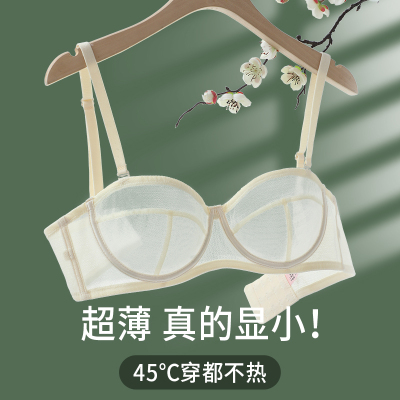 无肩带内衣女防滑聚拢薄款显胸小