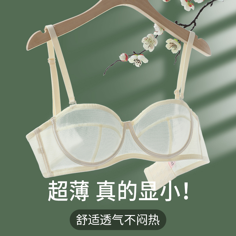 超薄无肩带内衣女上托大胸显小胸