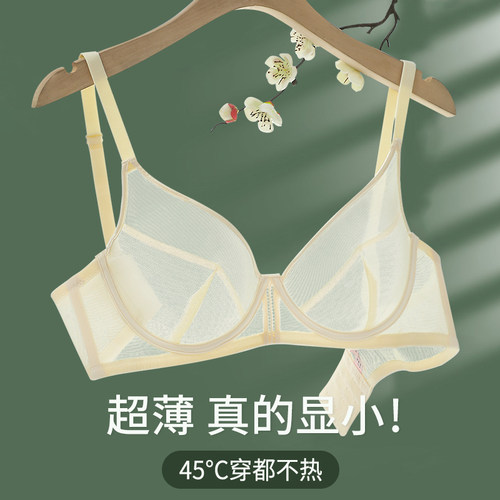 超薄款蕾丝内衣女大胸显小胸聚拢