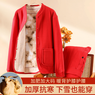 加肥加大码男士开衫套装秋冬季加绒加厚中老年人红色羊毛保暖内衣
