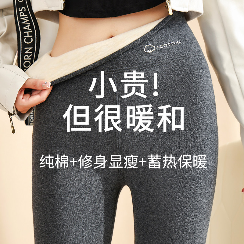 纯棉加厚保暖裤女高腰提臀紧身裤内穿打底加绒秋裤无痕秋冬棉毛裤