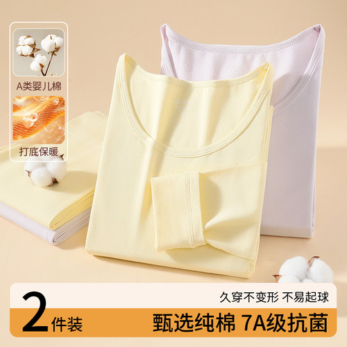 薄款纯棉秋衣秋裤套装内搭打底衫