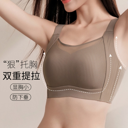 无痕薄款防走光内衣女大胸显小胸
