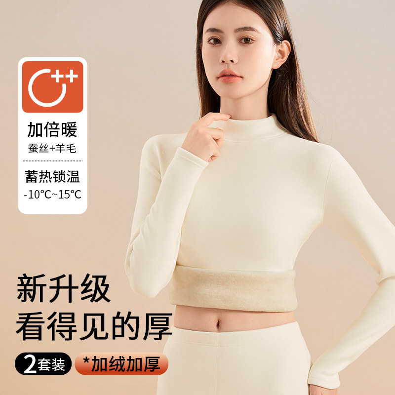 加绒加厚中领保暖内衣女套装冬季内穿打底衫蚕丝羊毛秋衣秋裤修身