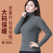 加肥加大码 高领保暖内衣女200斤胖mm加绒秋衣打底德绒上衣厚蓄热