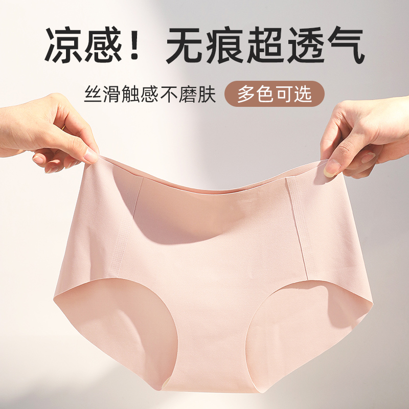 透气无痕内裤女薄款中腰提臀