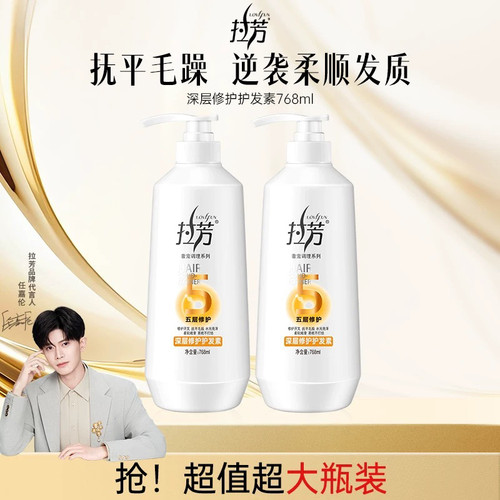 护发素女柔顺顺滑毛躁干枯护理头发改善受损发质滋润保湿非发膜