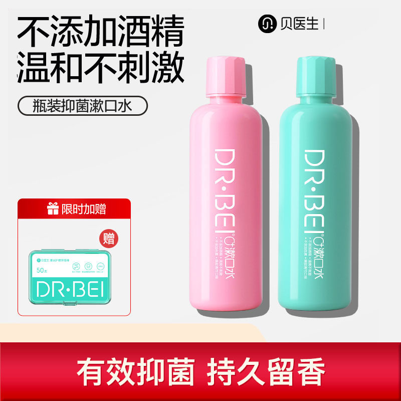 贝医生DR.BEI漱口水家用大瓶清新口气男女蜂胶持久留香