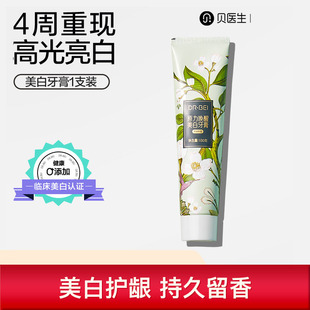 贝医生DR.BEI原力唤醒香氛牙膏1支旗舰店官方正品 清新口气男女