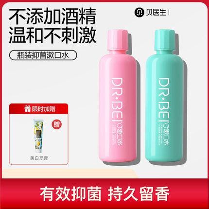 贝医生DR.BEI漱口水家用大瓶清新口气男女蜂胶持久留香