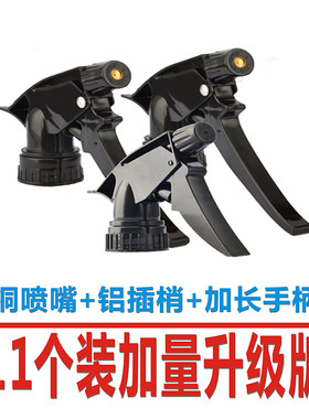 手压式手压式喷头清洁园艺浇花