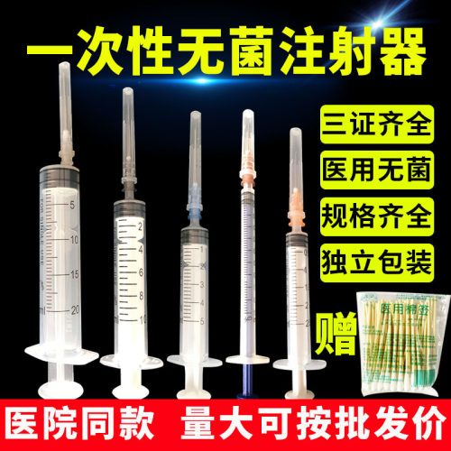 注射针筒针管价格 注射针筒针管图片 星期三