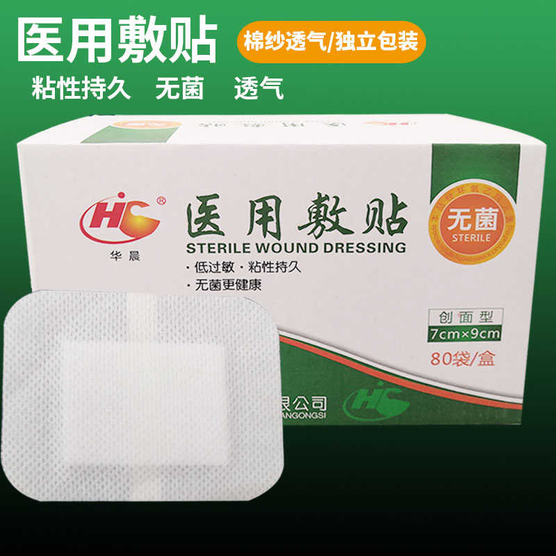 医用  灭菌  独立包装