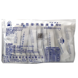 一次性输液器带针医用批发吊针点滴管浇花管果树吊水静脉注射针器