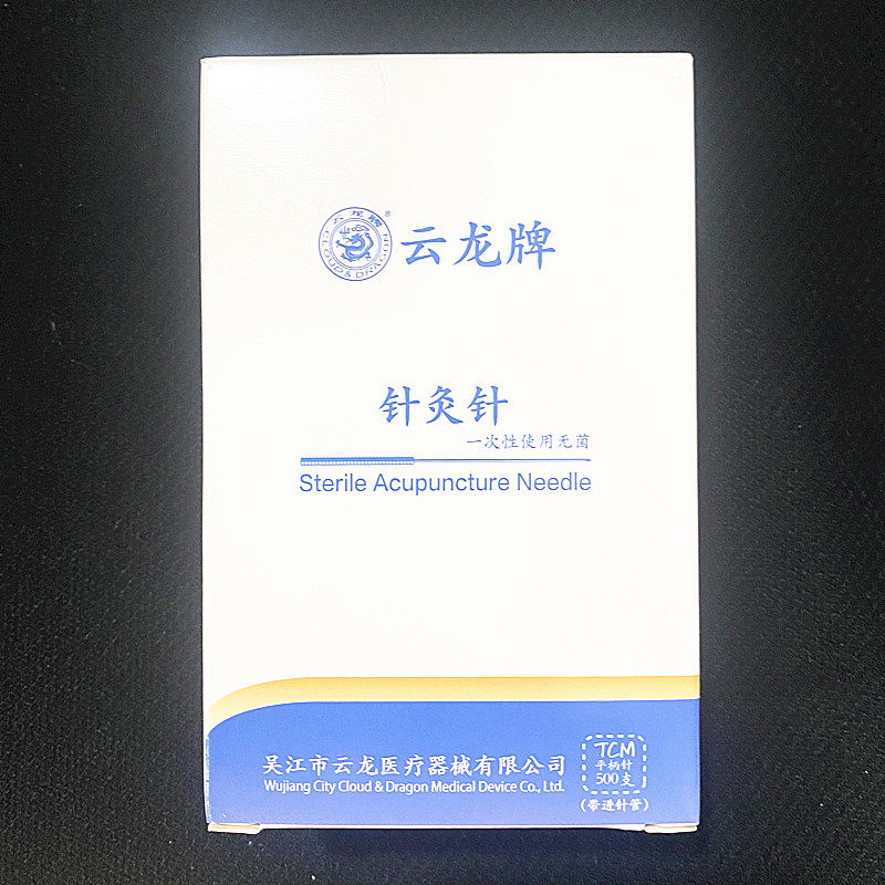云龙一次性无菌针灸针500支/盒