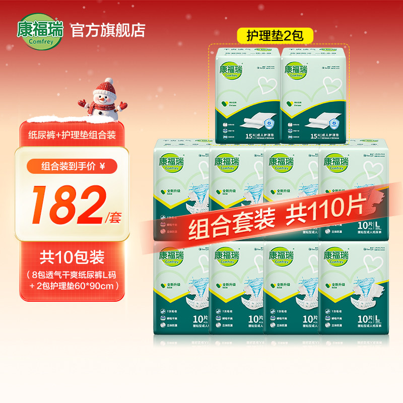 ���ڲ������������װ ֽ���M��88Ƭ +������60*90cm 30Ƭ ���������ֽ��㻤������� 182Ԫ