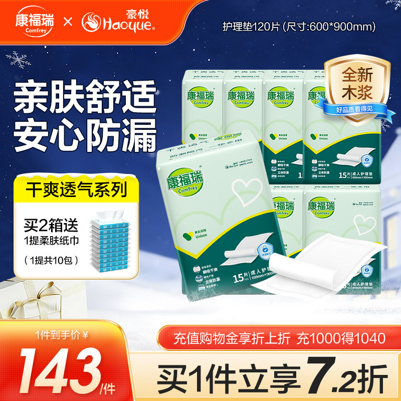 ��������˻�����60x90������120Ƭһ���Ը���洲����ʪֽ��� 143Ԫ