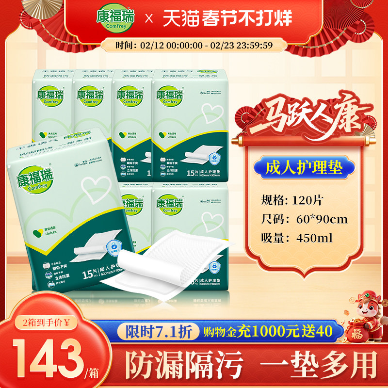 ��������˻�����60x90������120Ƭһ���Ը���洲����ʪֽ���