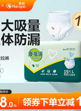 康福瑞成人拉拉裤L码15P内裤型尿不湿老人用内裤型纸尿裤尿布男女