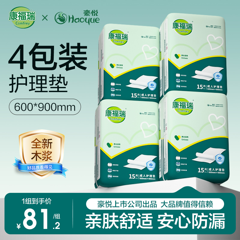亲肤舒适 安心防漏