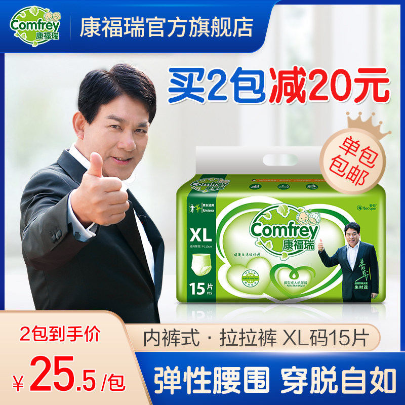 康福瑞成人拉拉裤老年人尿不湿老人用内裤型纸尿裤尿布男女XL码
