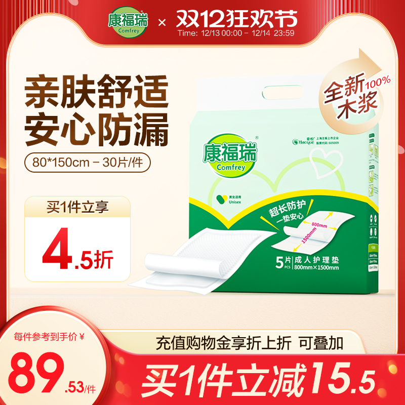 多功能护理垫 防污隔漏