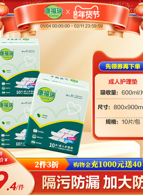 康福瑞成人护理垫老人尿垫80x90一次性隔尿垫尿不湿产妇护垫30片