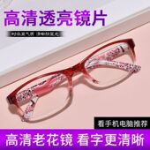 时尚 老光优雅舒适老花眼镜女士防蓝光疲劳 超轻高清老人高档正品