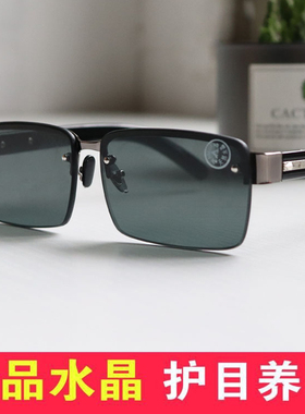 墨镜天然水晶玻璃司机清凉太阳镜