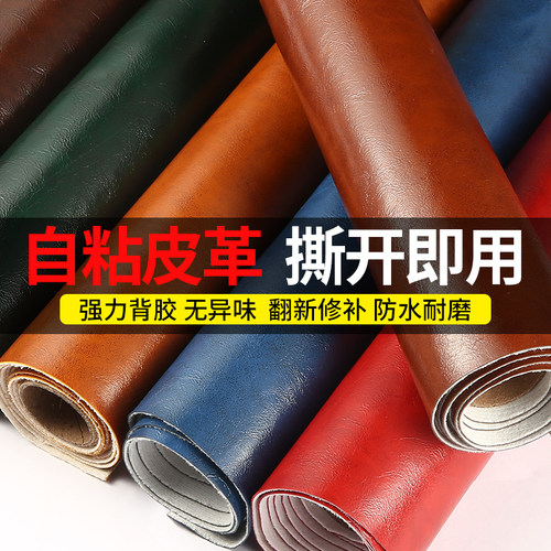 沙发补皮贴油蜡皮Pu自粘皮革家居