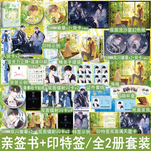 印特签名版 酷威图书WE 理我一下全2册套装 现代双男主小说实体书校园青春文学原耽畅销书正版 69.8 番外 亲签