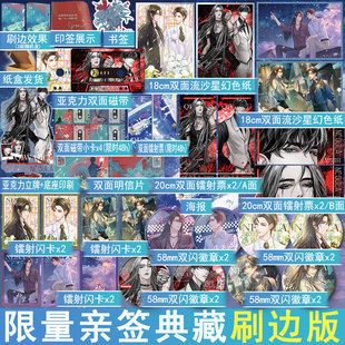 祁望典藏版 千寻图书WE 刷边版 都市娱乐圈双男主小说实体书青春文学原耽美畅销书正版 54.8 池总渣著诟病 限量亲签之后印特签