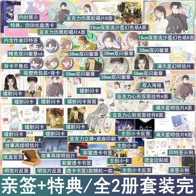 必有亲签+特典 败给喜欢新版全2册 竹已著再版都市言情小说实体书现代青春文学现言畅销书 正版磨铁图书WE-88