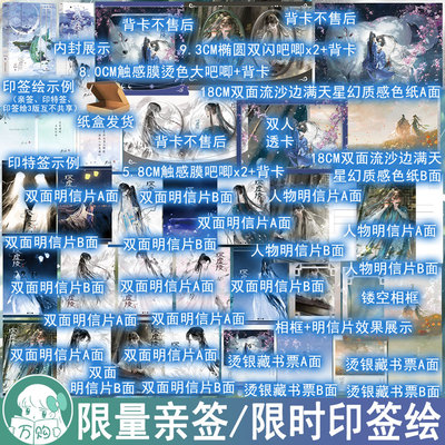 印签绘/印特签名版 探虚陵小说 君sola著 师清漪洛神千年爱恋古风悬疑探险正版实体书古风青春文学正版磨铁图书YS-52.8