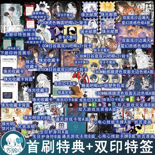 必有特典+双印特签 惊封5壶鱼辣椒著2册套装 我在惊悚游戏里封神 黑桃白柳 无限流恐怖小说实体书正版磨铁图书YS-110