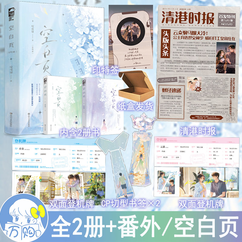 印特签名版 空白页小说 咬枝绿著 青春文学极致酸涩暗恋言情小说现代青春文学现言畅销书 正版大鱼图书WE-68