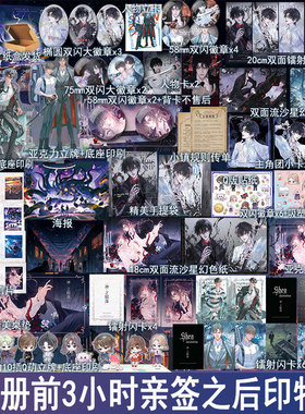 第2册前3小时内亲签 神之陨落1 2 白桃呜呜龙著杀穿副本后我在规则里养大邪神 双男主无限流小说实体书青春文学正版星文YS-99.6