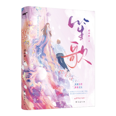 正版笙歌君不弃著都市言情