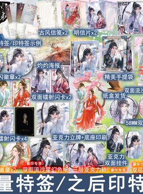 限量特签后印特签 师弟1故人归 归山玉著古代言情小说实体书复仇重生仙侠玄幻修真青春文学古言畅销书正版欣梦享WE-49.8