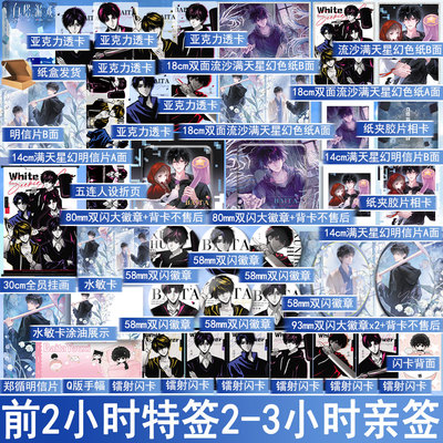 限时特签/亲签名版 白塔游戏1循回2册套装 少吃亿点著众人尖叫我微笑游戏乱套我睡觉 群像无CP无限流小说 正版雨志图书YS-72.8