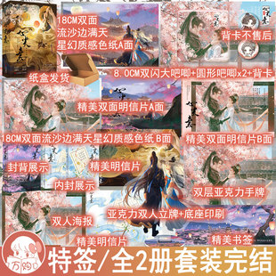 特签版 心尖意小说全2册 天如玉著 都市言情实体书现代青春文学现言畅销书 正版悦读纪图书YS-69.8