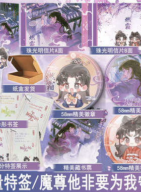 捡漏签名  燃霜小说 日日复日日著魔尊他非要为我守寡 仙魔之恋古代言情小说实体书古言奇幻仙侠古风青春文学正版大鱼图书WE-42.8